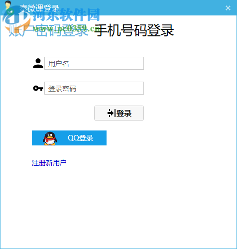 泰微课微课录制软件 2.0 官方版