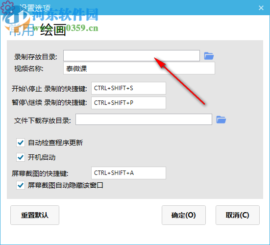 泰微课微课录制软件 2.0 官方版