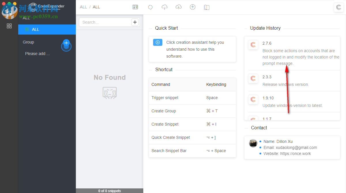 CodeExpander(代码片段管理软件)