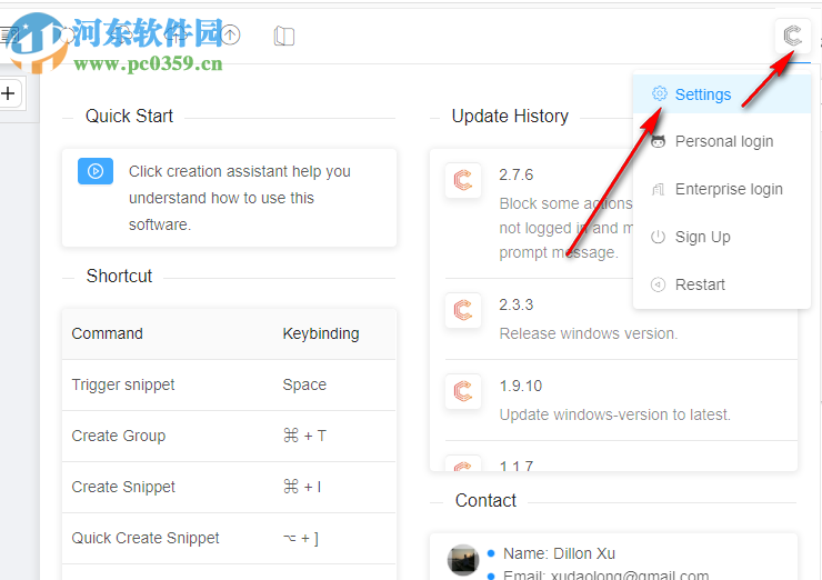 CodeExpander(代码片段管理软件)