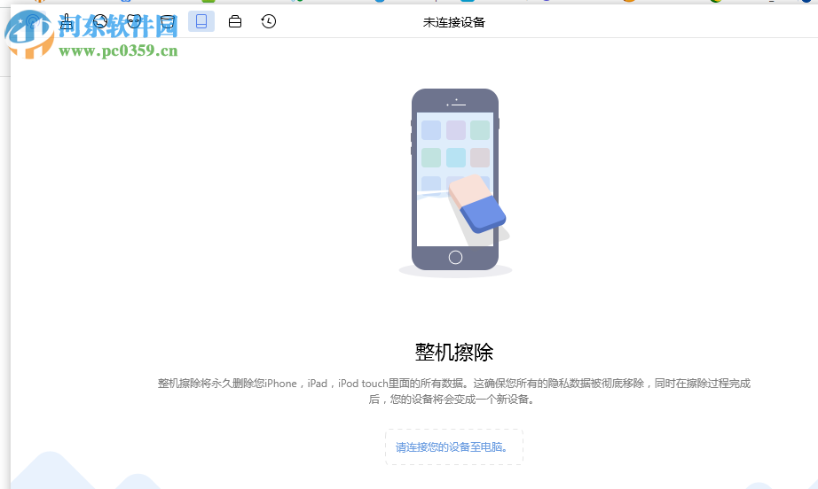 iMobie PhoneClean Pro(苹果垃圾清理工具) 5.5.0.0 中文版