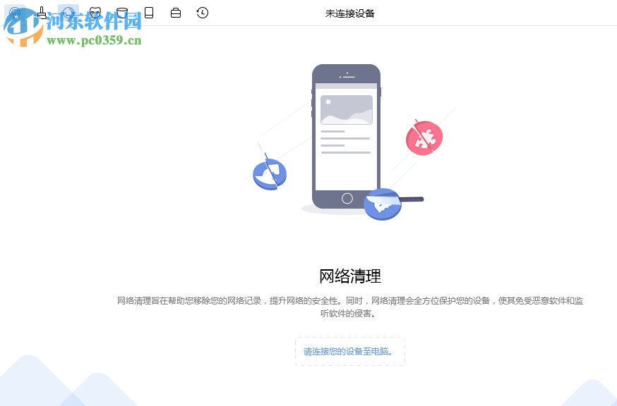 iMobie PhoneClean Pro(苹果垃圾清理工具) 5.5.0.0 中文版