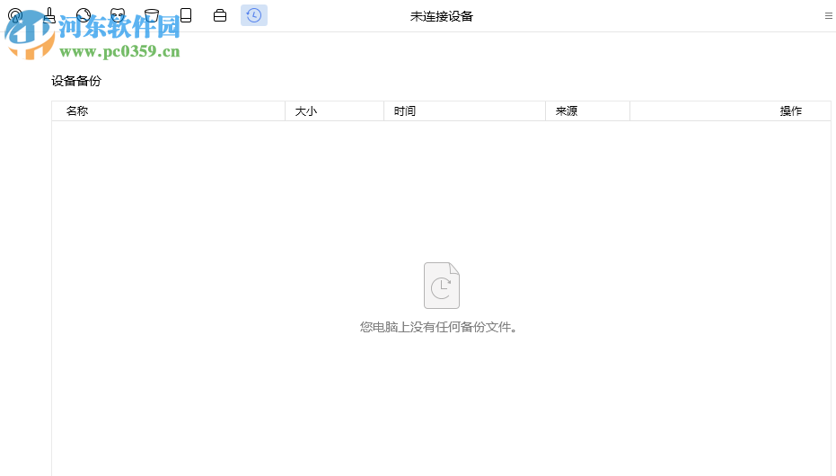 iMobie PhoneClean Pro(苹果垃圾清理工具) 5.5.0.0 中文版