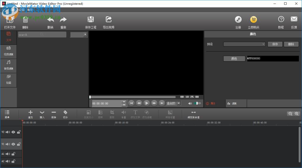 MovieMator Video Editor Pro(剪大师)