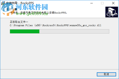 RockyPPS(无人机后处理差分软件) 1.0 官方版