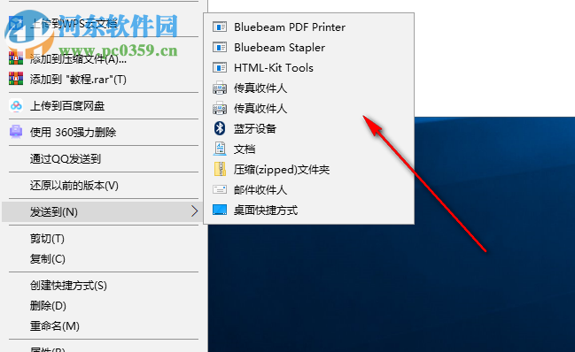 SendTo Menu Editor(右键菜单编辑软件) 1.1 中文版