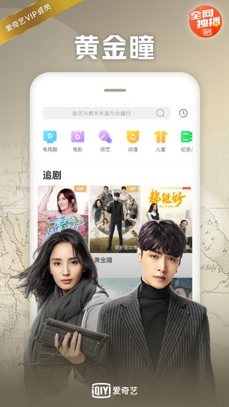 爱奇艺极速版(1)