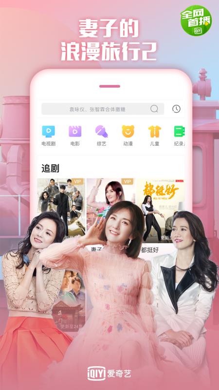 爱奇艺极速版(3)