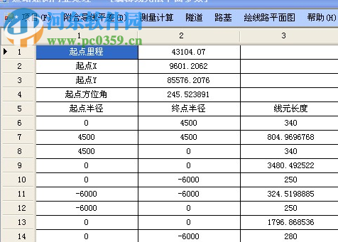 道路速测内业处理软件 1.3.0.0 官方版