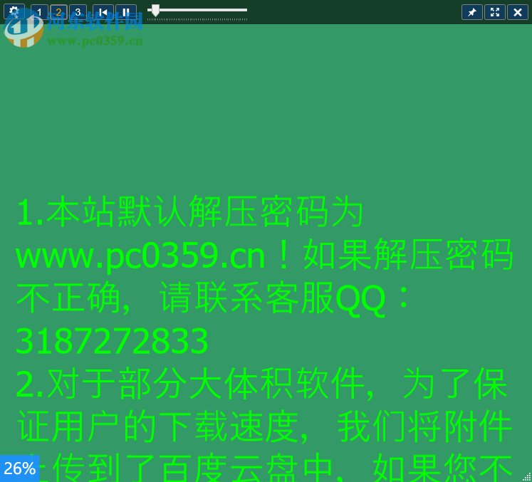 Tele prompter(演示桌面滚动条软件) 1.4.0.0 官方版