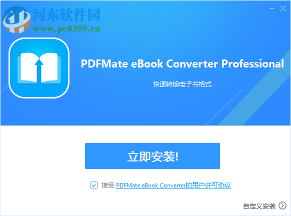 PDFMate eBook Converter Pro(电子书转换器)