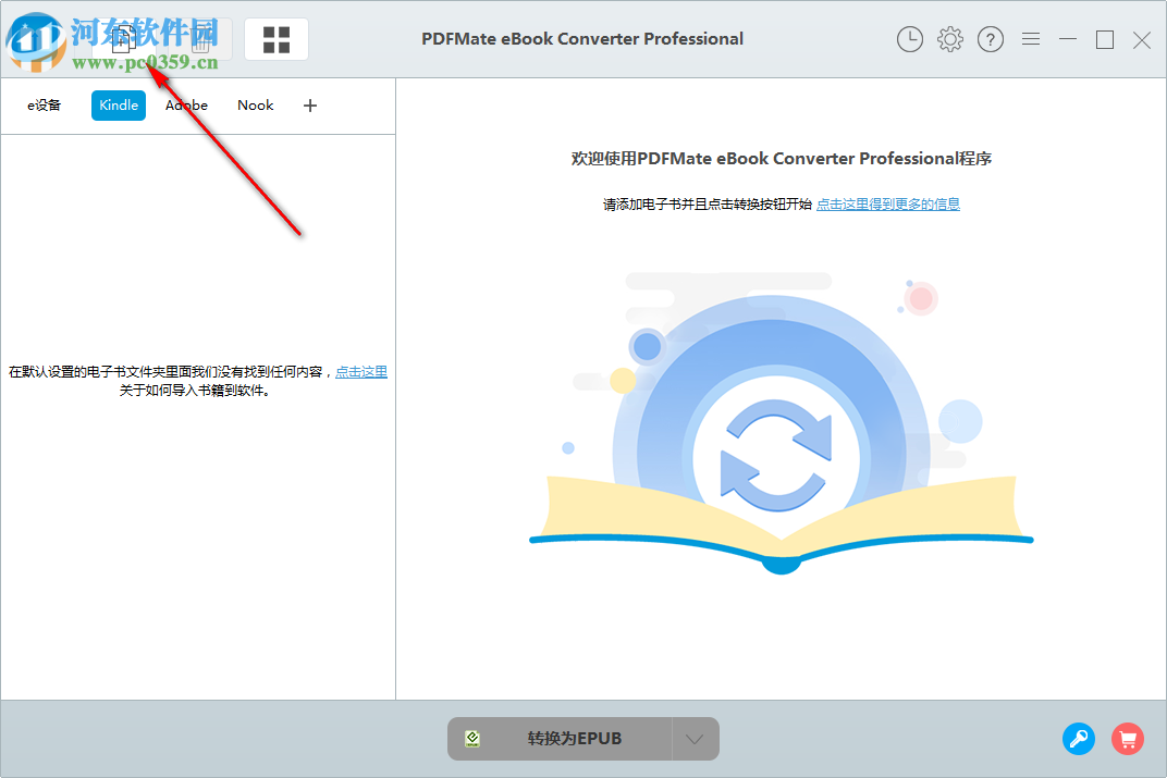 PDFMate eBook Converter Pro(电子书转换器)