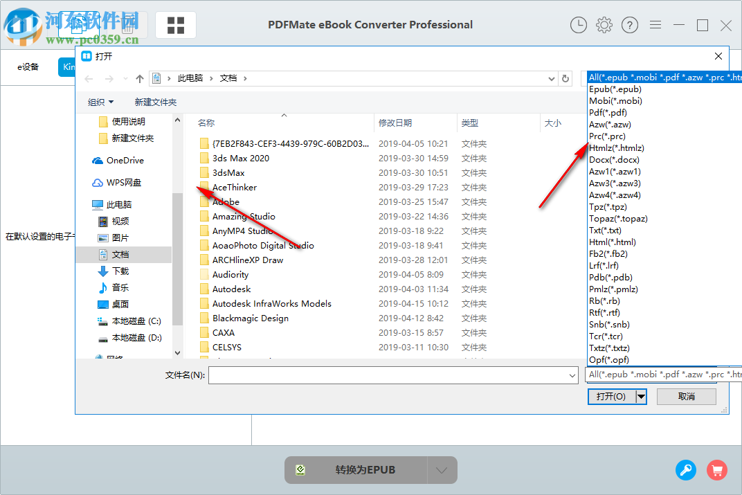 PDFMate eBook Converter Pro(电子书转换器)