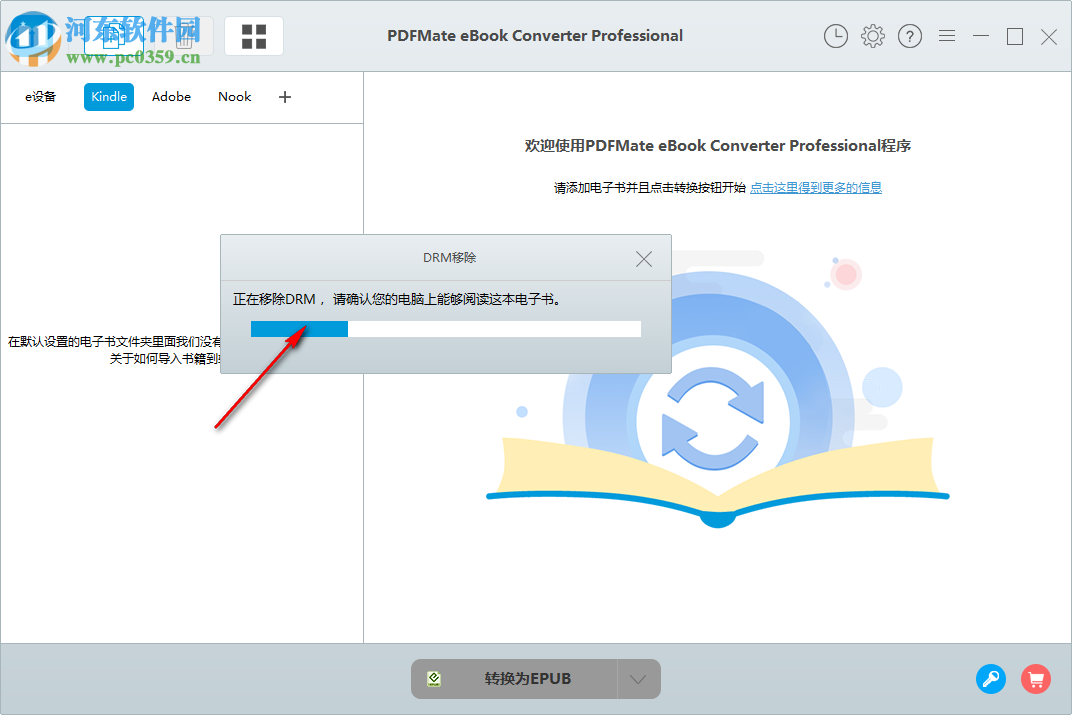 PDFMate eBook Converter Pro(电子书转换器)