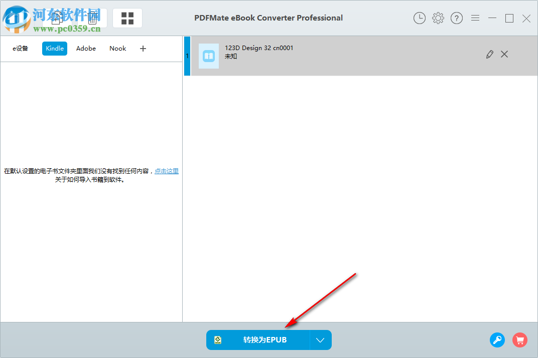 PDFMate eBook Converter Pro(电子书转换器)
