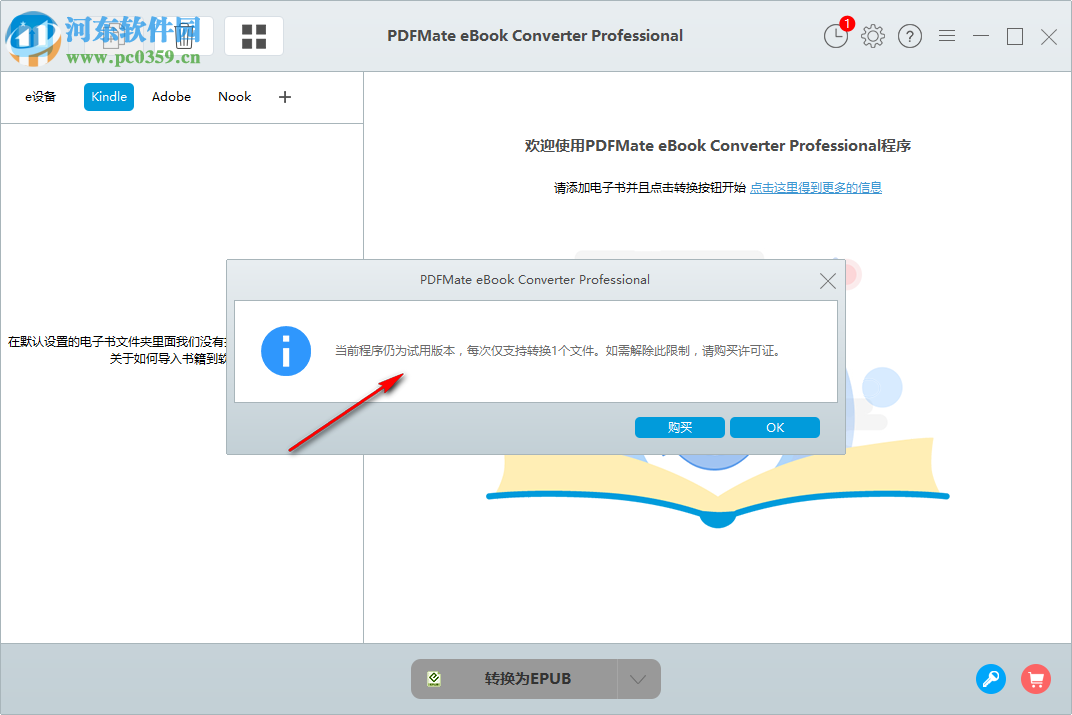 PDFMate eBook Converter Pro(电子书转换器)