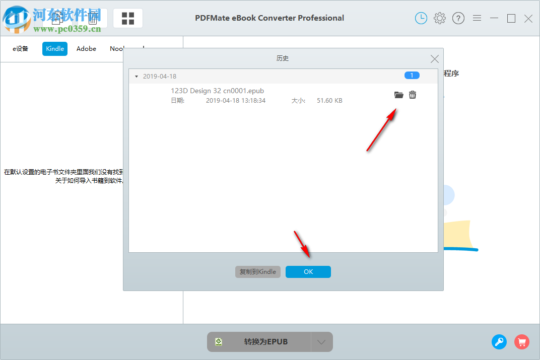 PDFMate eBook Converter Pro(电子书转换器)
