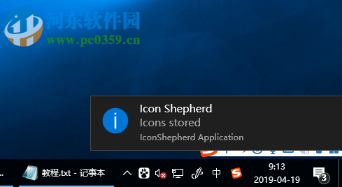 Icon Shepherd(桌面图标恢复软件) 1.2.1免费版