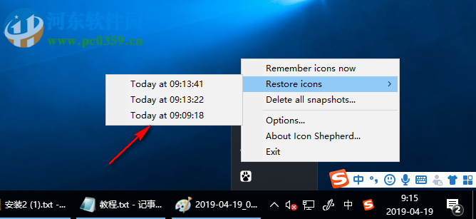 Icon Shepherd(桌面图标恢复软件) 1.2.1免费版