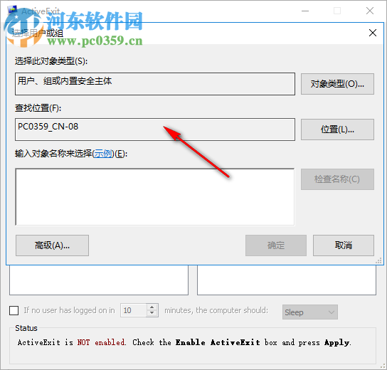 ActiveExit(系统用户管理软件) 18.10.0免费版