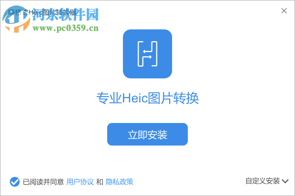 嗨格式Heic图片转换器 1.3.8116.77 官方版