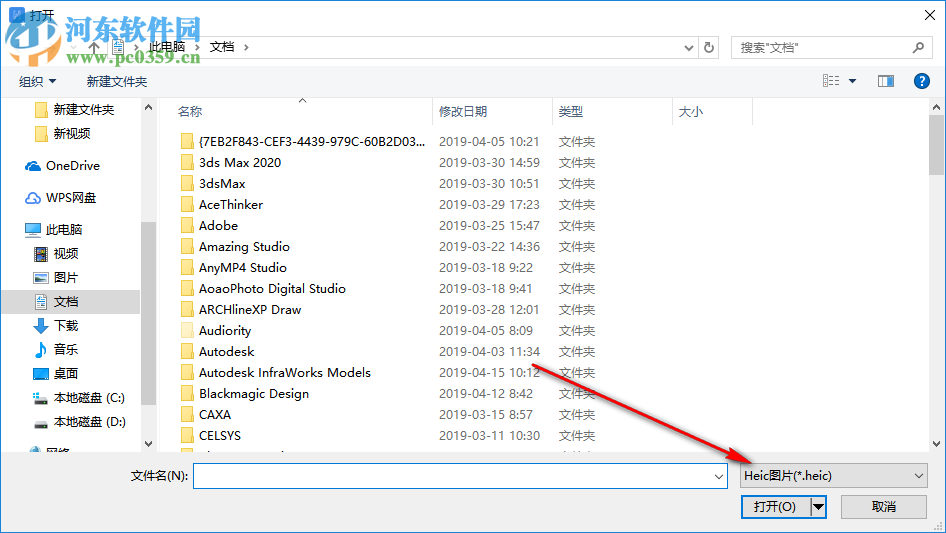嗨格式Heic图片转换器 1.3.8116.77 官方版