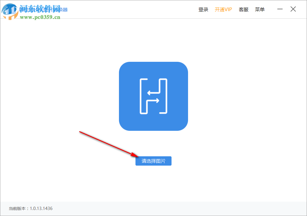 嗨格式Heic图片转换器 1.3.8116.77 官方版