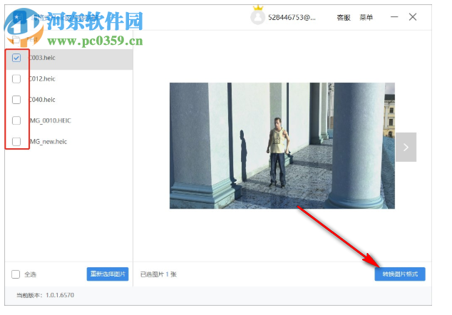 嗨格式Heic图片转换器 1.3.8116.77 官方版