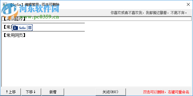 SoSo快速启动 20190417 免费版