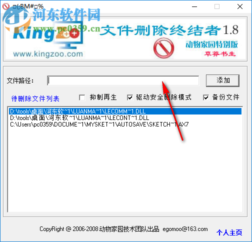 文件删除终结者 1.8.0.0 绿色版
