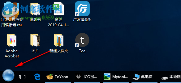 StartFinity(windows开始菜单) 2.5.0 免费版
