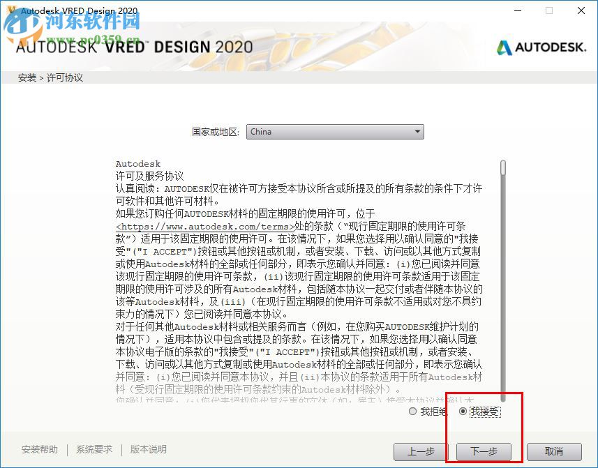 Autodesk VRED Design 2020注册机 附使用教程