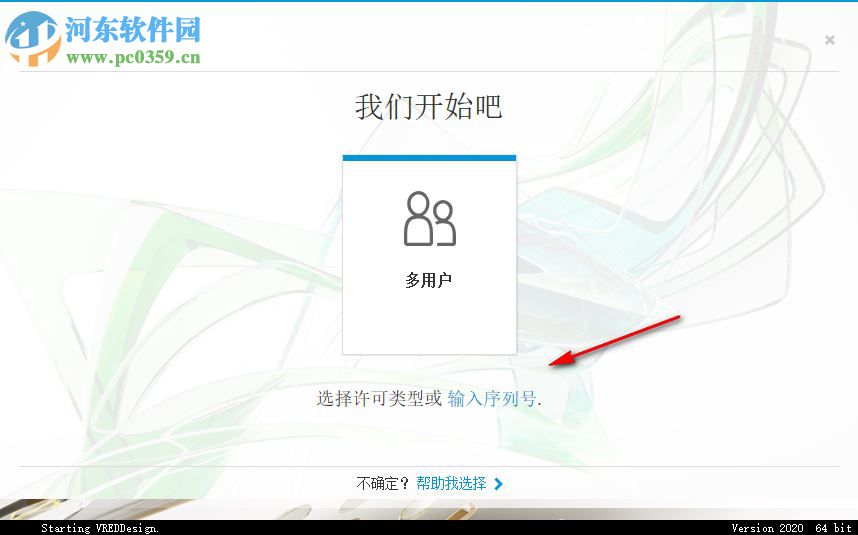 Autodesk VRED Design 2020注册机 附使用教程