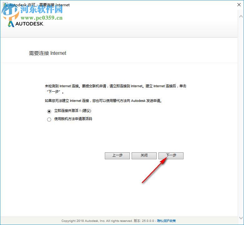 Autodesk VRED Design 2020注册机 附使用教程