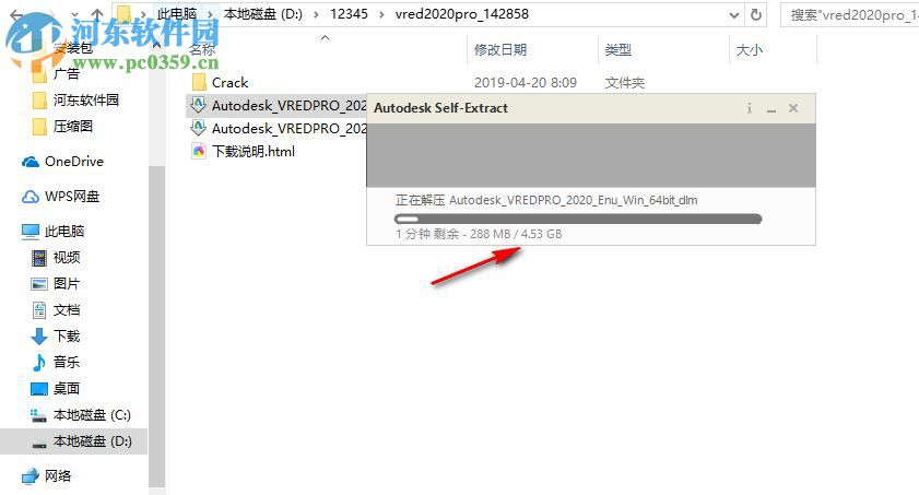Autodesk Vred Professional 2020 64位中文破解版