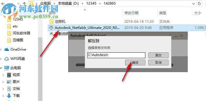 autodesk netfabb ultimate 2020注册机32位64位 附安装使用教程