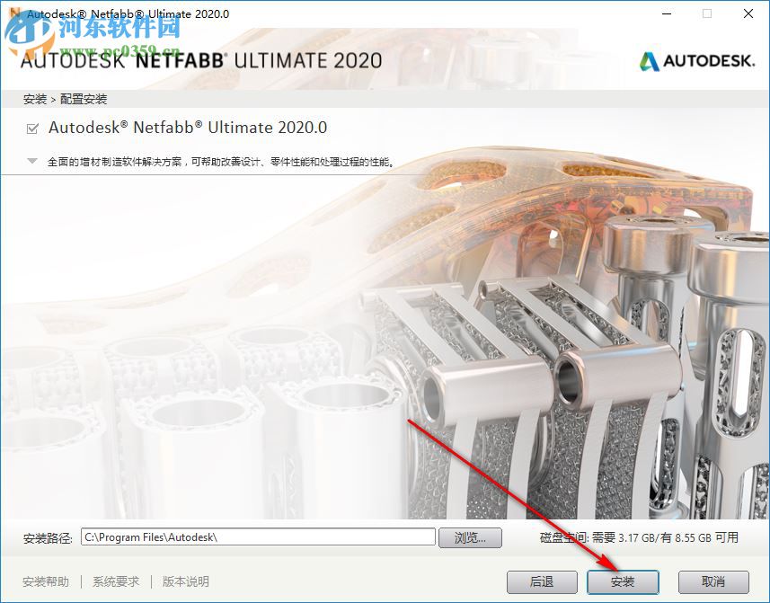 autodesk netfabb ultimate 2020注册机32位64位 附安装使用教程