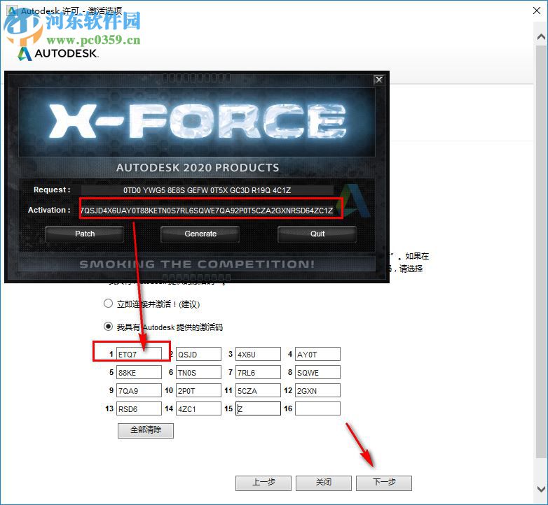 autodesk netfabb ultimate 2020注册机32位64位 附安装使用教程