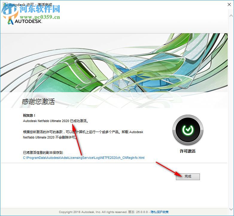 autodesk netfabb ultimate 2020注册机32位64位 附安装使用教程