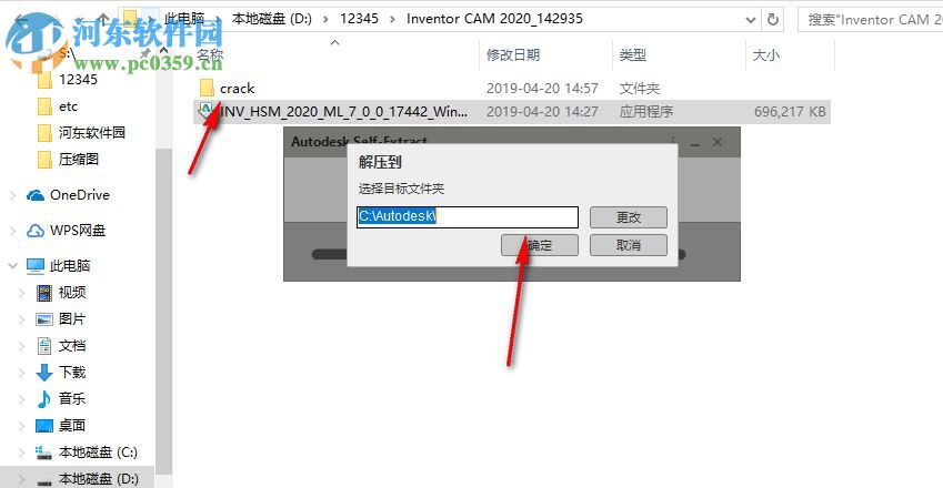 Inventor CAM 2020注册机 附使用方法