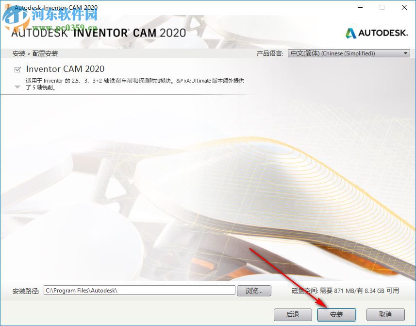 Inventor CAM 2020注册机 附使用方法