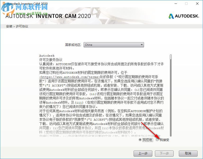 Inventor CAM 2020注册机 附使用方法