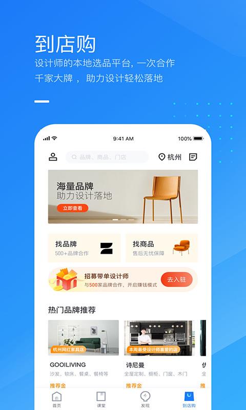 酷家乐设计师(2)