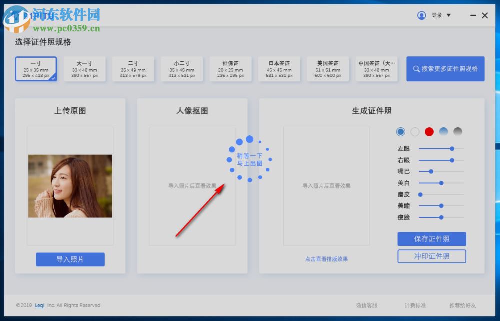 91PITU(证件照制作软件)