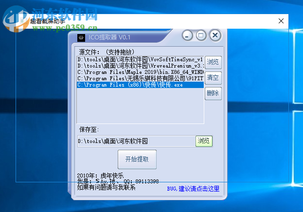 趣看截屏助手 1.1.1.0214 免费版