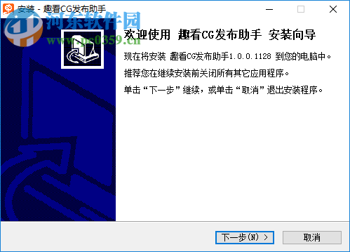 趣看CG发布助手 1.0.0 官方版