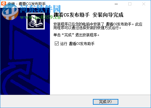 趣看CG发布助手 1.0.0 官方版