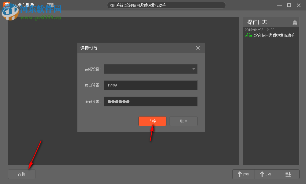 趣看CG发布助手 1.0.0 官方版