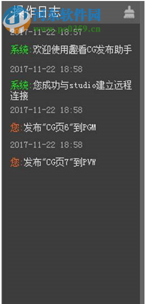 趣看CG发布助手 1.0.0 官方版
