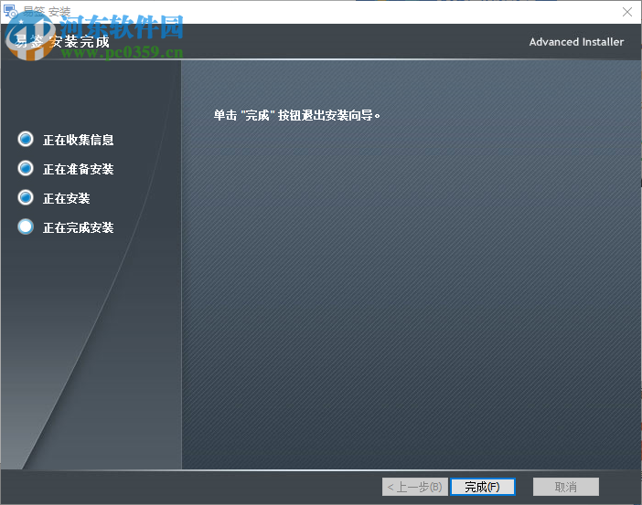 易签 2.0.0 官方版